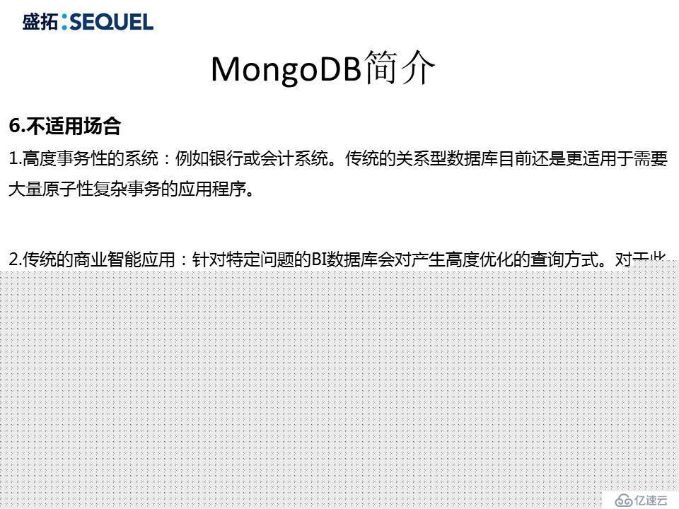 深入浅出MongoDB