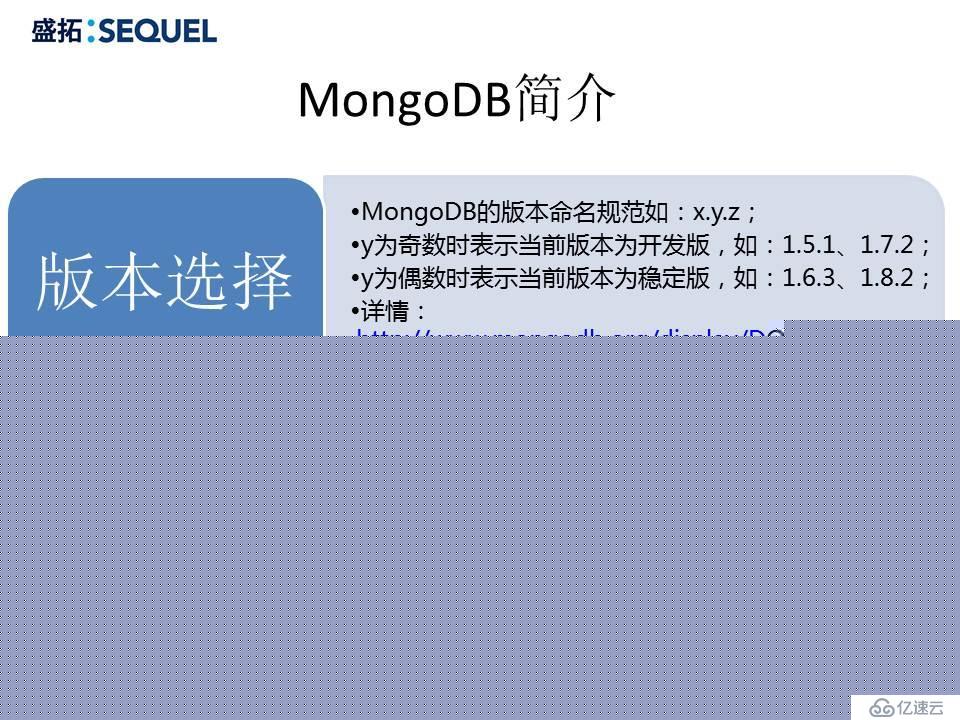 深入浅出MongoDB