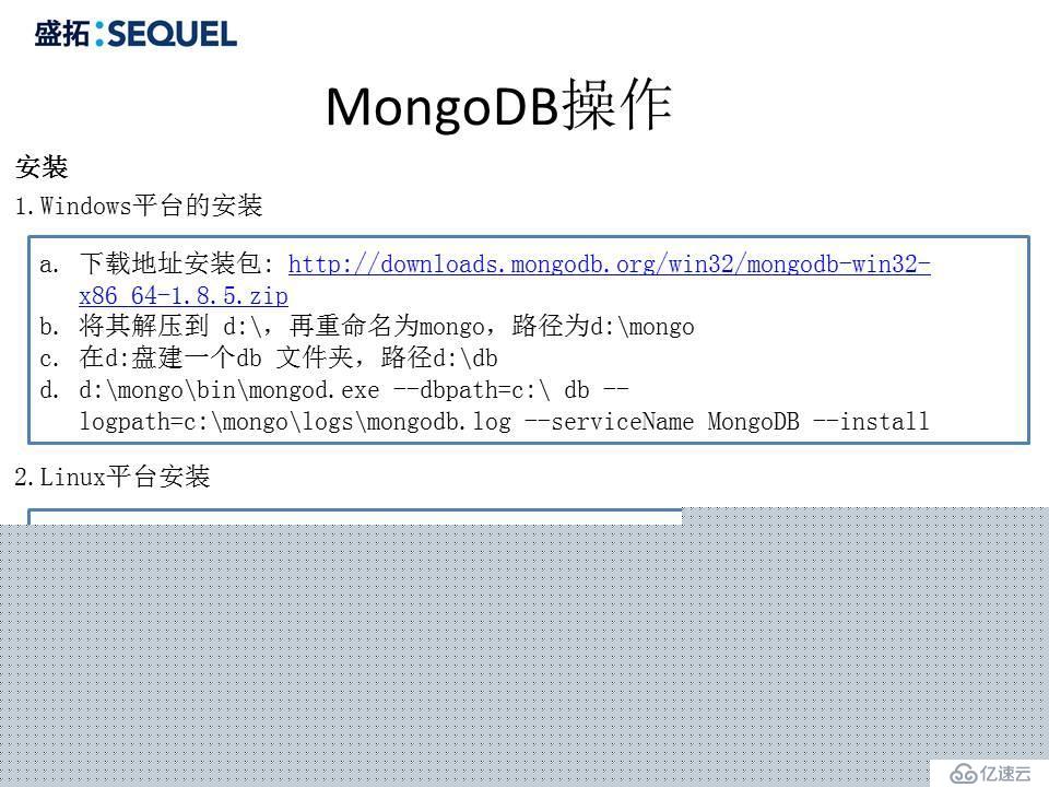 深入浅出MongoDB