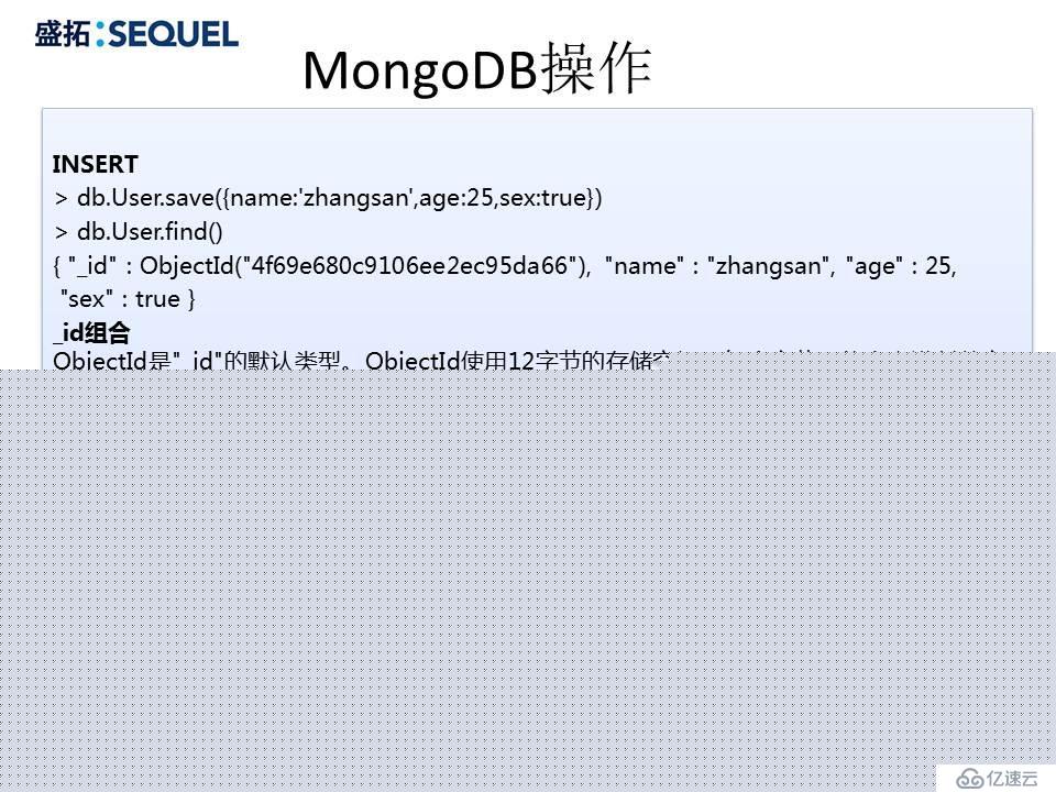 深入浅出MongoDB