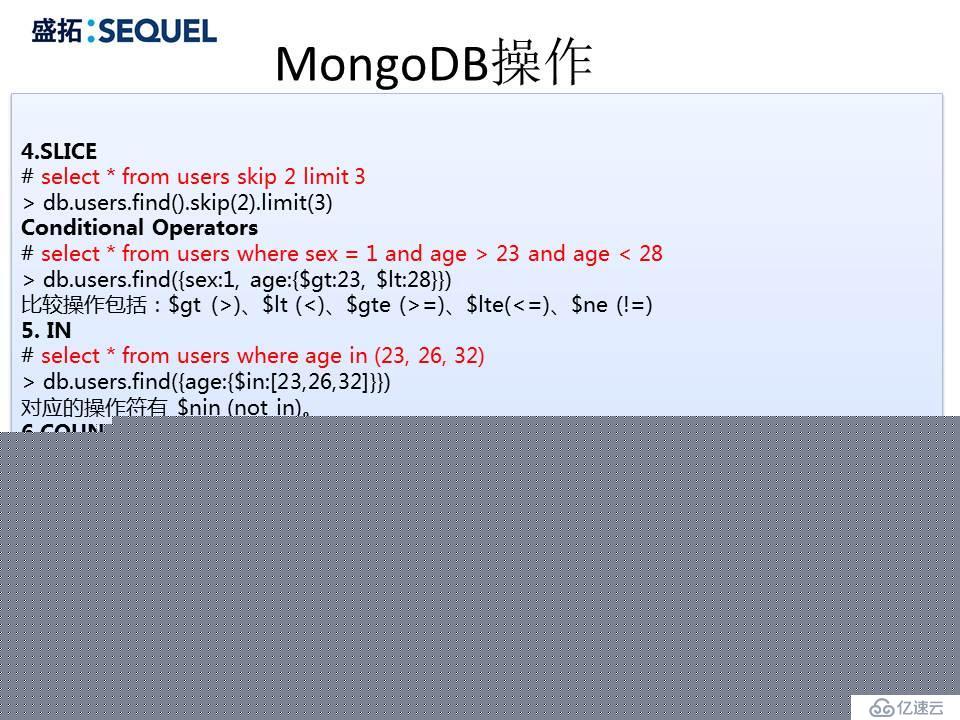 深入浅出MongoDB