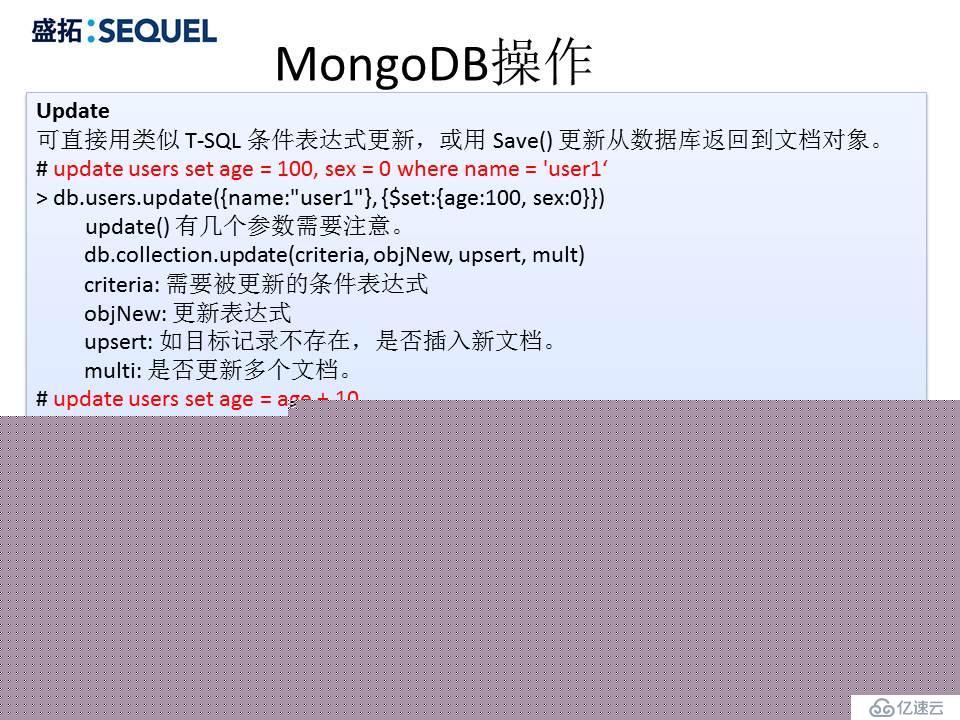 深入浅出MongoDB