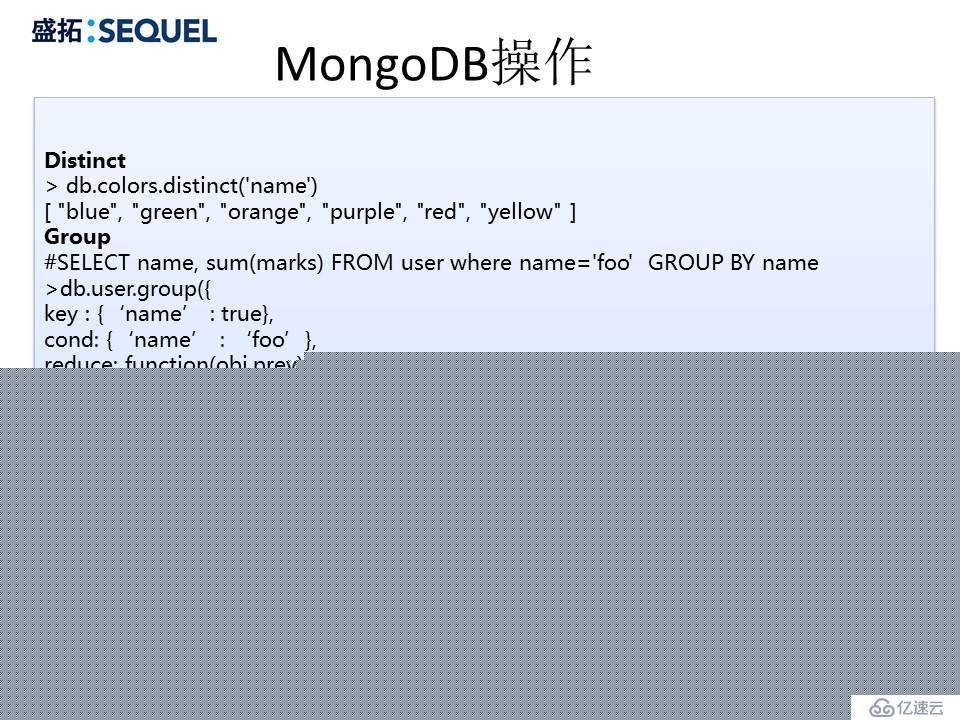 深入浅出MongoDB