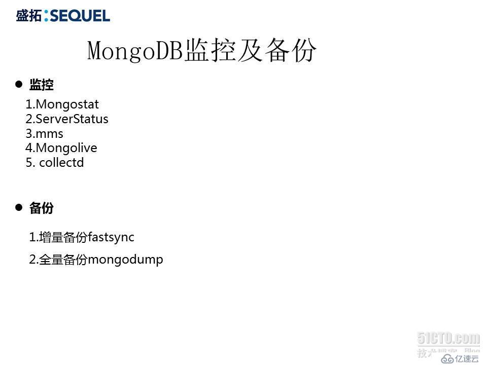 深入浅出MongoDB