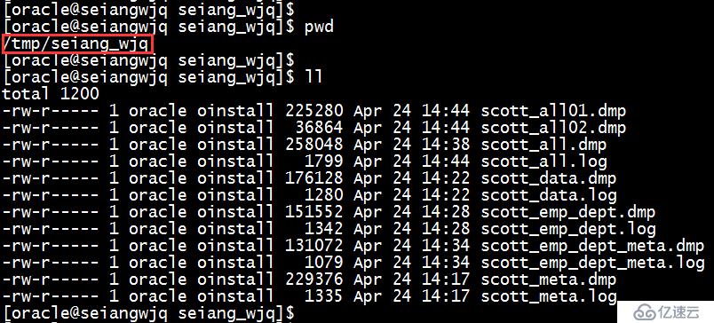 Oracle使用数据泵 (expdp/impdp)实施迁移