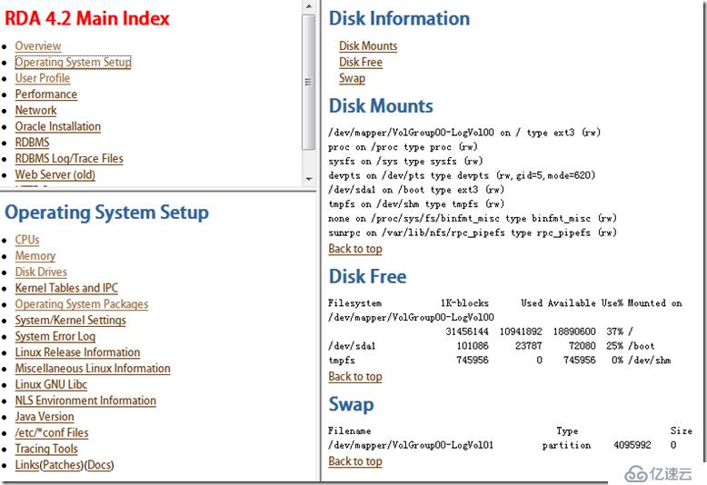 Oracle診斷工具RDA使用記錄