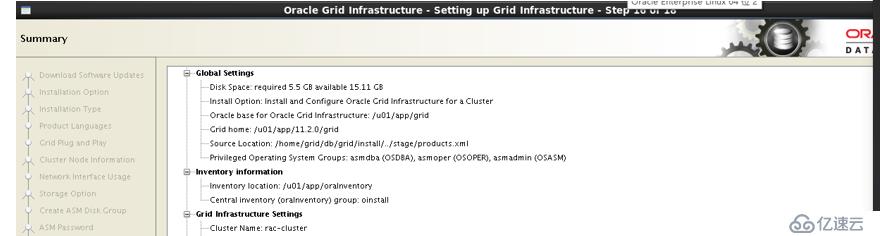 Oracle 11gR2 RAC搭建（虚拟机搭建）