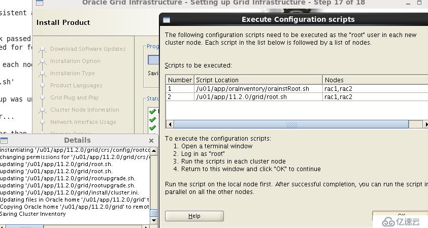 Oracle 11gR2 RAC搭建（虛擬機搭建）