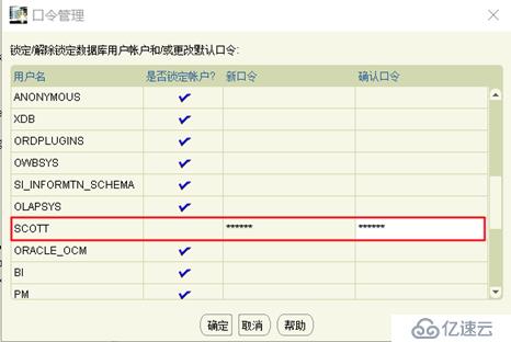 Oracle數(shù)據(jù)庫的安裝步驟