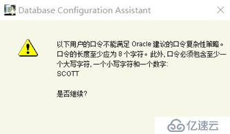 Oracle数据库的安装步骤