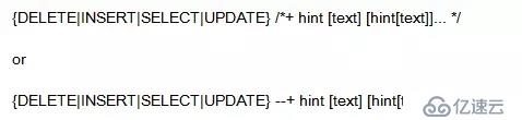 SQL优化：一文说清Oracle Hint的正确使用姿势