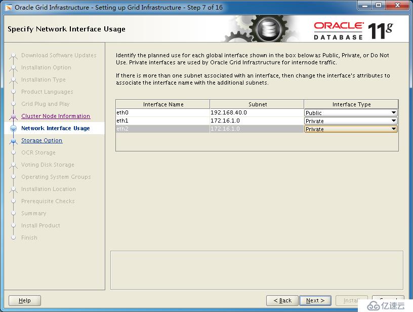 【Oracle Database】Oracle RAC（三）：Grid Infrastructure