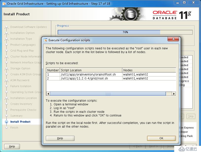 【Oracle Database】Oracle RAC（三）：Grid Infrastructure