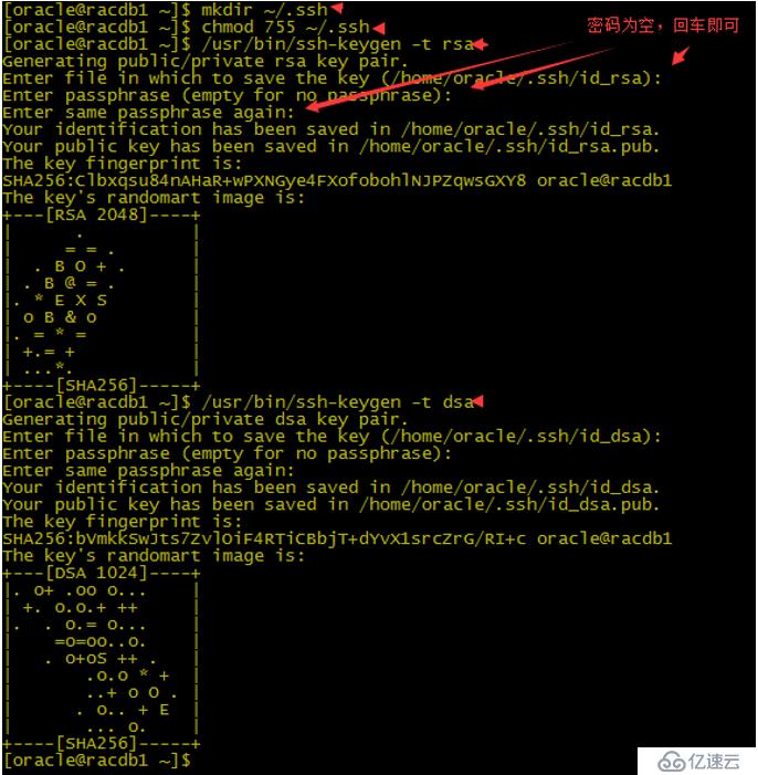 VMware vsphere平台中部署 Oracle RAC(二、NTP配置和SSH信任)