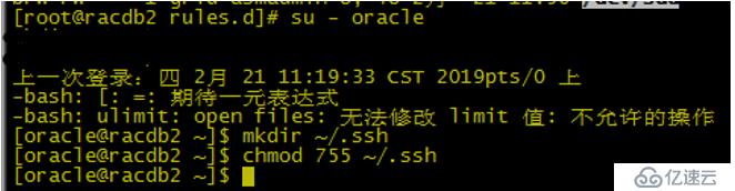 VMware vsphere平台中部署 Oracle RAC(二、NTP配置和SSH信任)