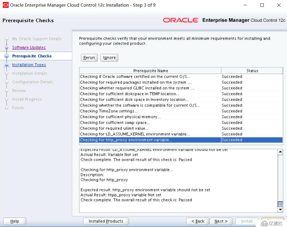 Oracle 12C OEM 安装