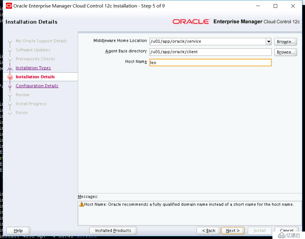 Oracle 12C OEM 安装
