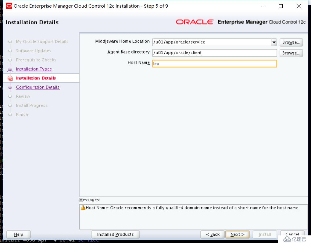 Oracle 12C OEM 安裝