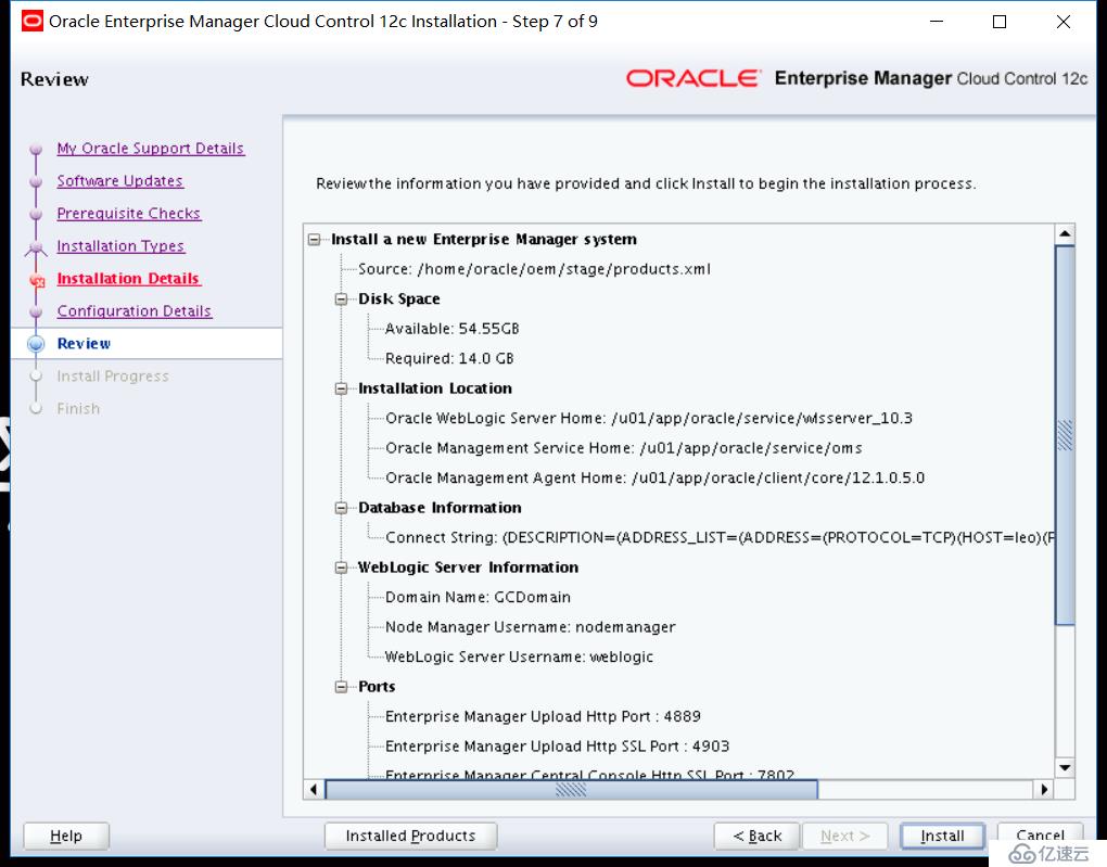 Oracle 12C OEM 安装