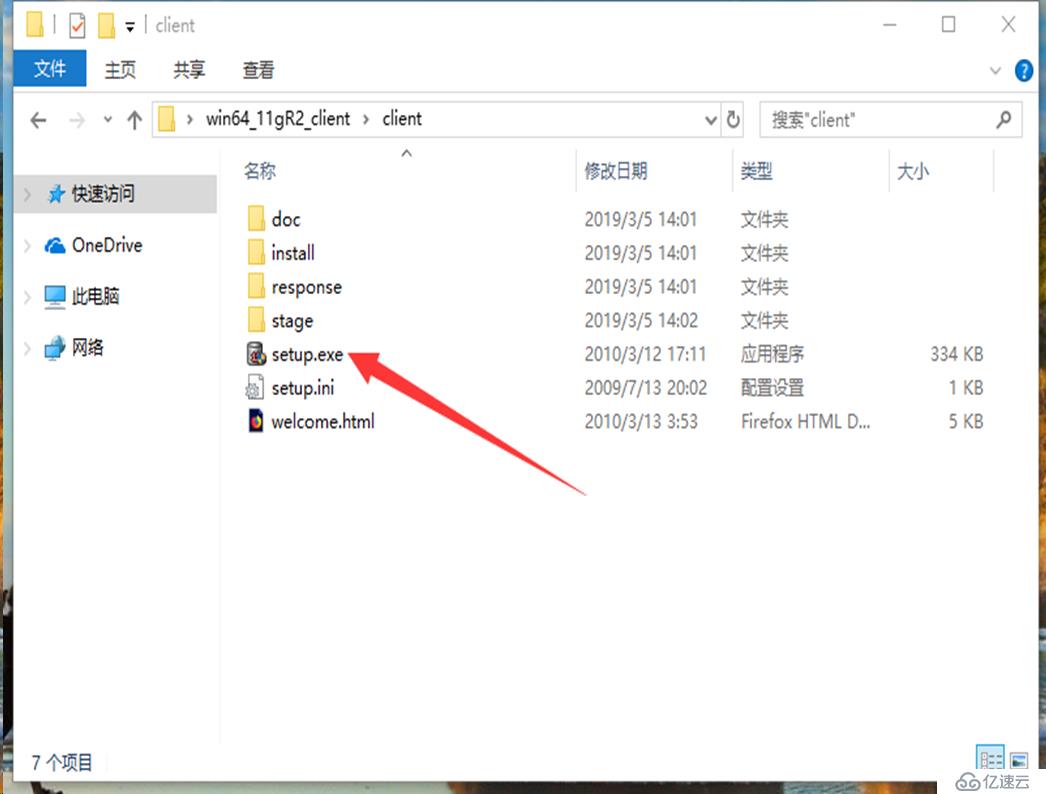 Windows 10 安裝 Oracle客戶端配置TNS網絡服務名