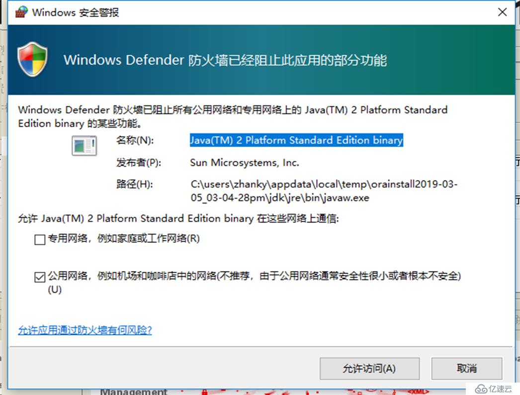 Windows 10 安装 Oracle客户端配置TNS网络服务名