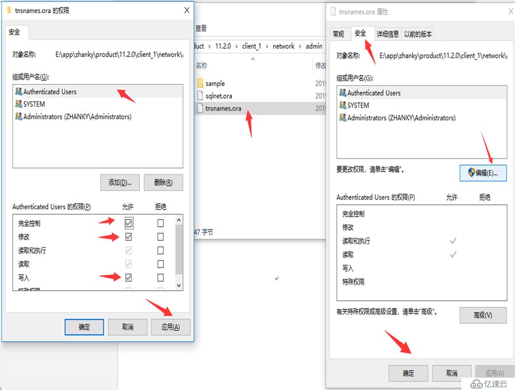 Windows 10 安装 Oracle客户端配置TNS网络服务名