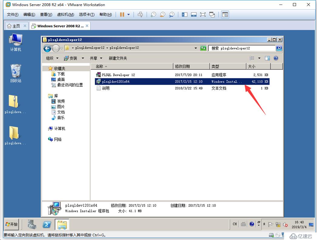 PLSQLDeveloper連接Oracle位數(shù)據(jù)庫(kù)