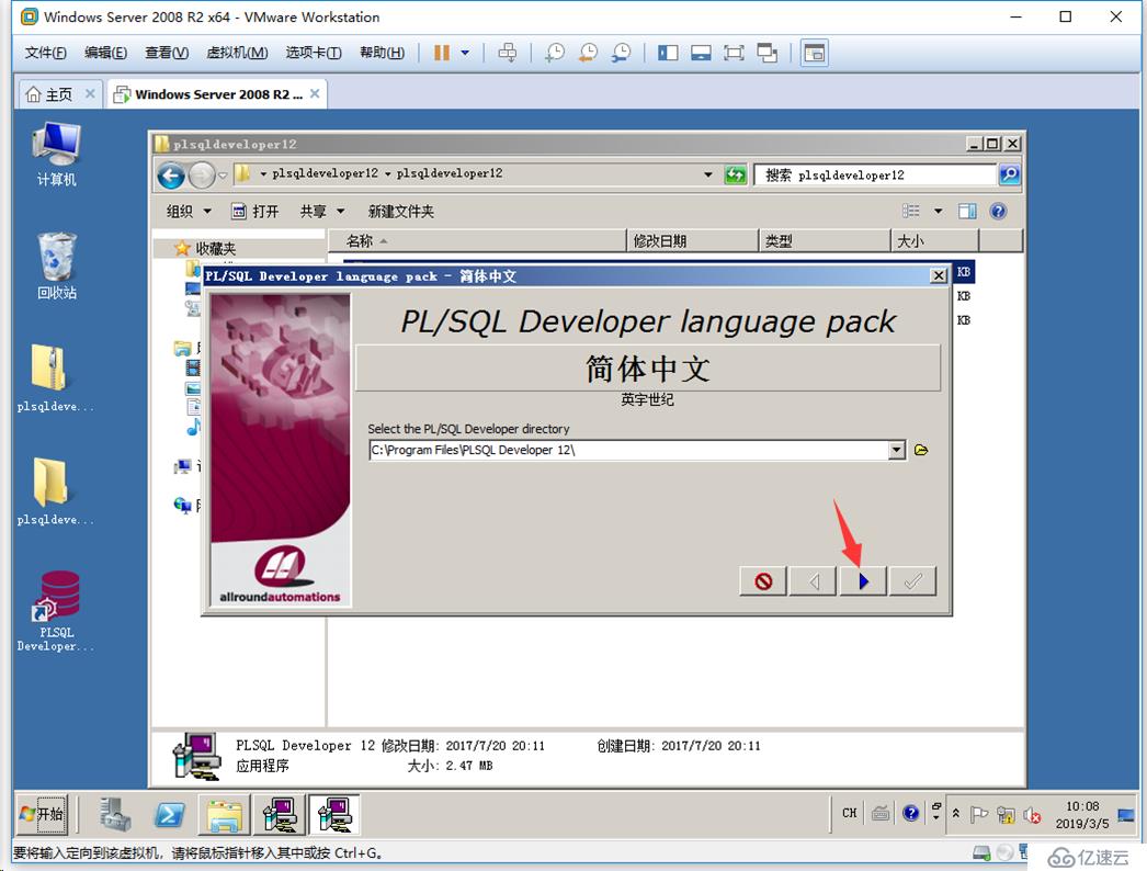 PLSQLDeveloper连接Oracle位数据库
