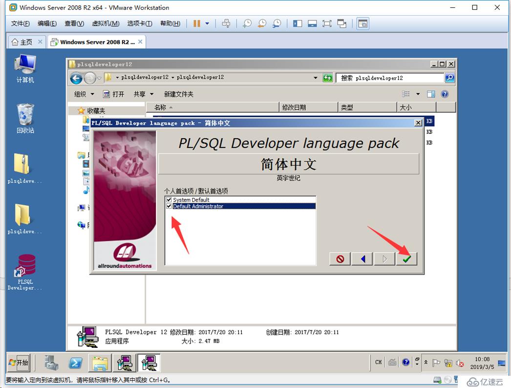 PLSQLDeveloper连接Oracle位数据库