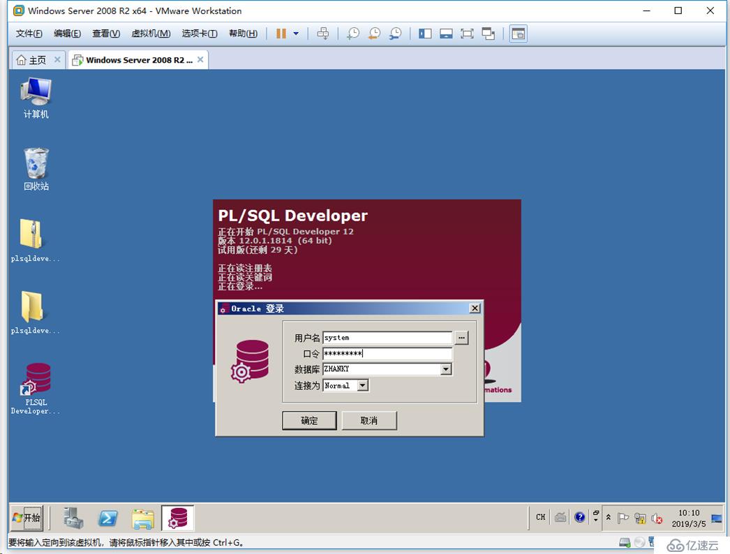 PLSQLDeveloper連接Oracle位數(shù)據(jù)庫(kù)