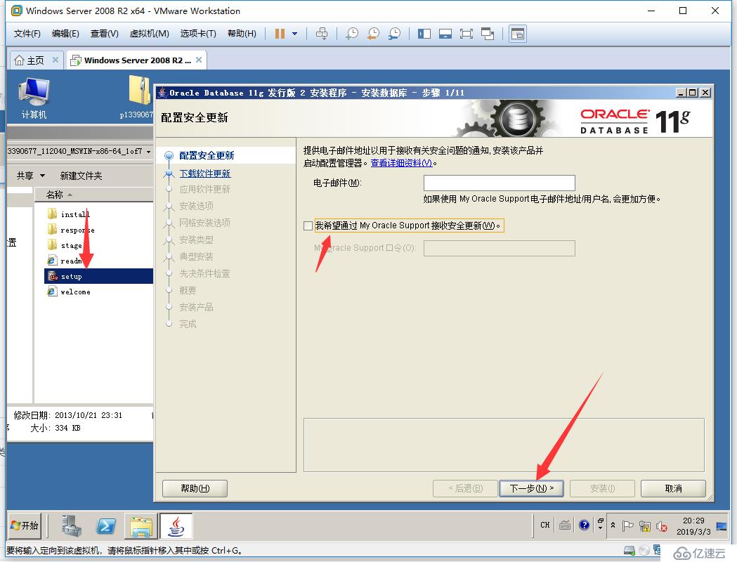 windows 2008 r2 x64 + oracle 11.2.0.4 x64 安装