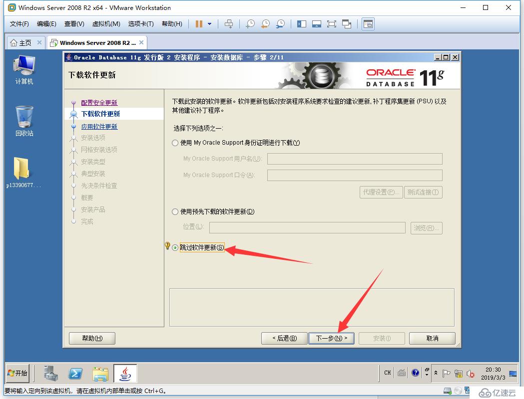 windows 2008 r2 x64 + oracle 11.2.0.4 x64 安装