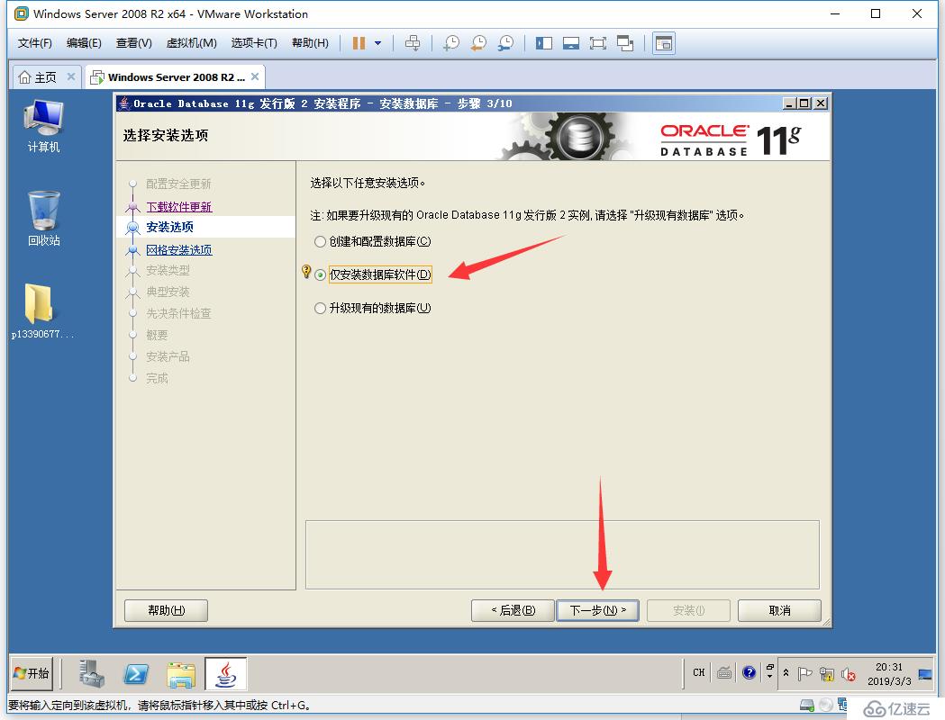 windows 2008 r2 x64 + oracle 11.2.0.4 x64 安装