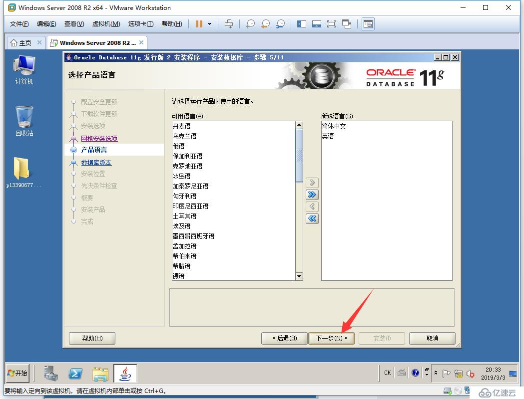 windows 2008 r2 x64 + oracle 11.2.0.4 x64 安装