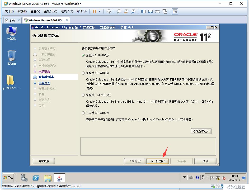 windows 2008 r2 x64 + oracle 11.2.0.4 x64 安装