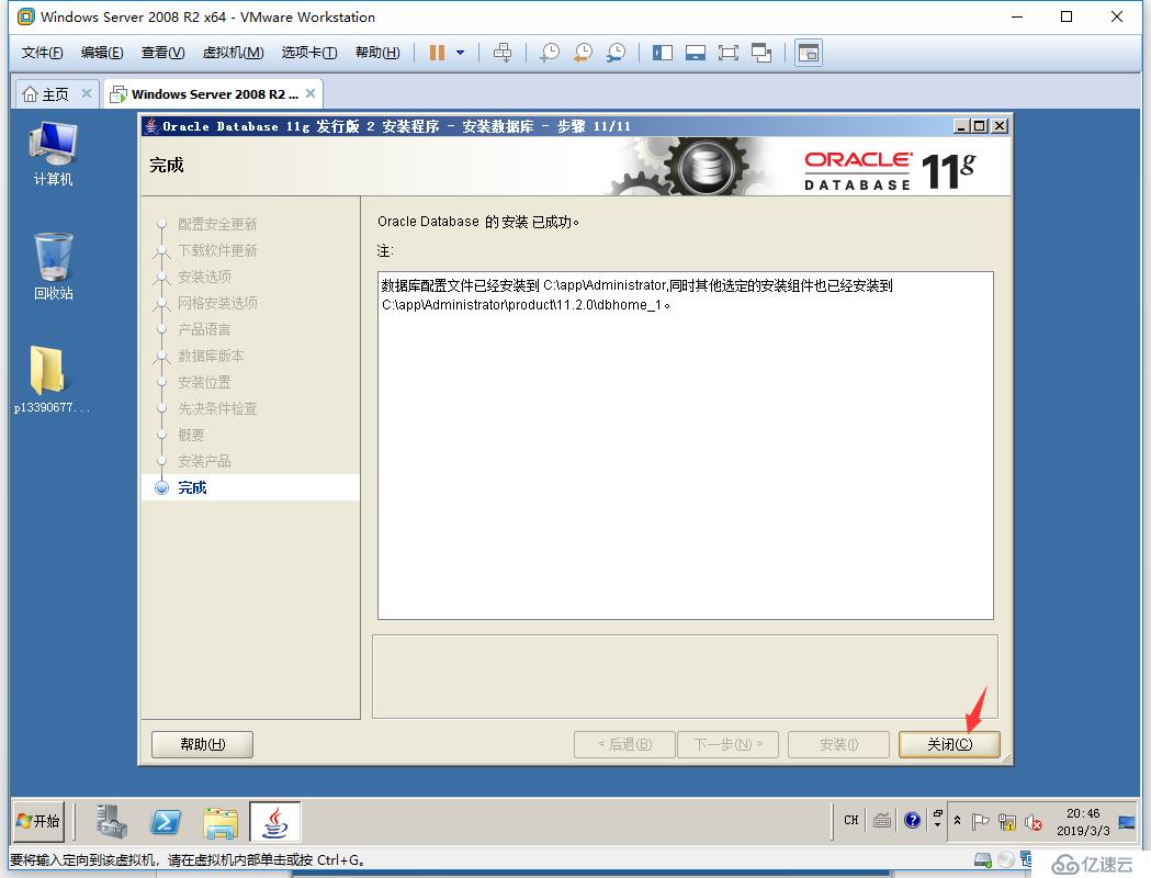 windows 2008 r2 x64 + oracle 11.2.0.4 x64 安装