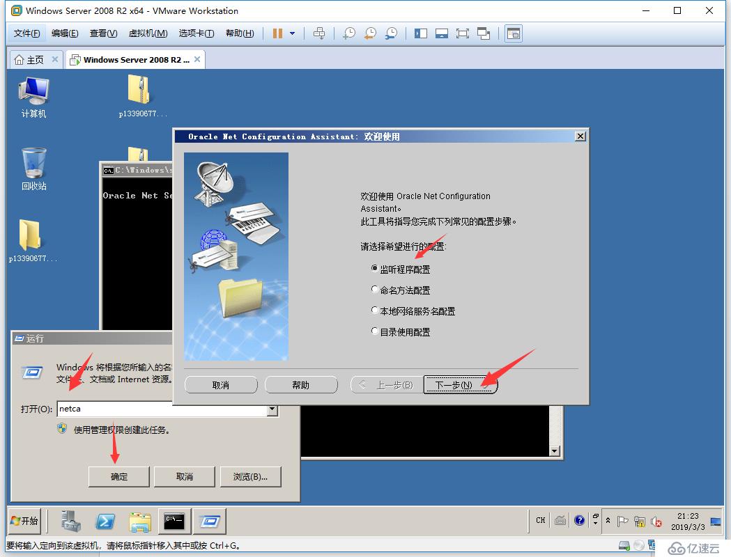 windows 2008 r2 x64 + oracle 11.2.0.4 x64 安装