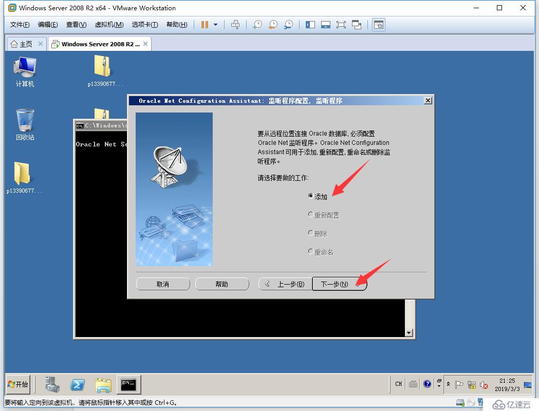 windows 2008 r2 x64 + oracle 11.2.0.4 x64 安装