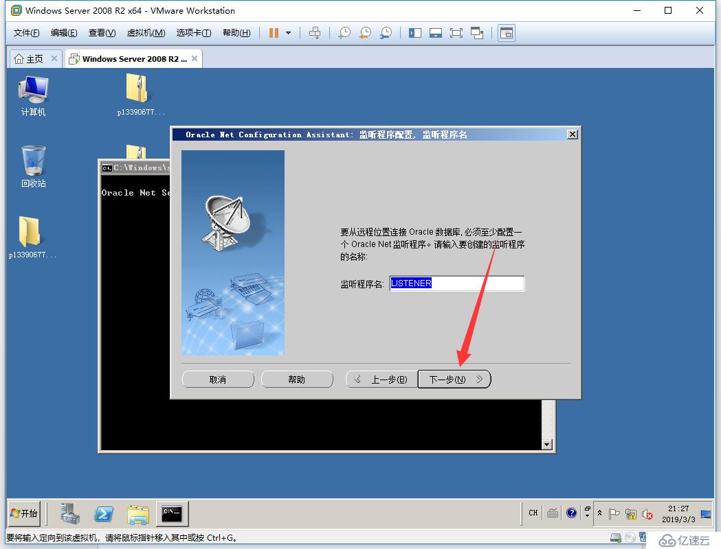 windows 2008 r2 x64 + oracle 11.2.0.4 x64 安装