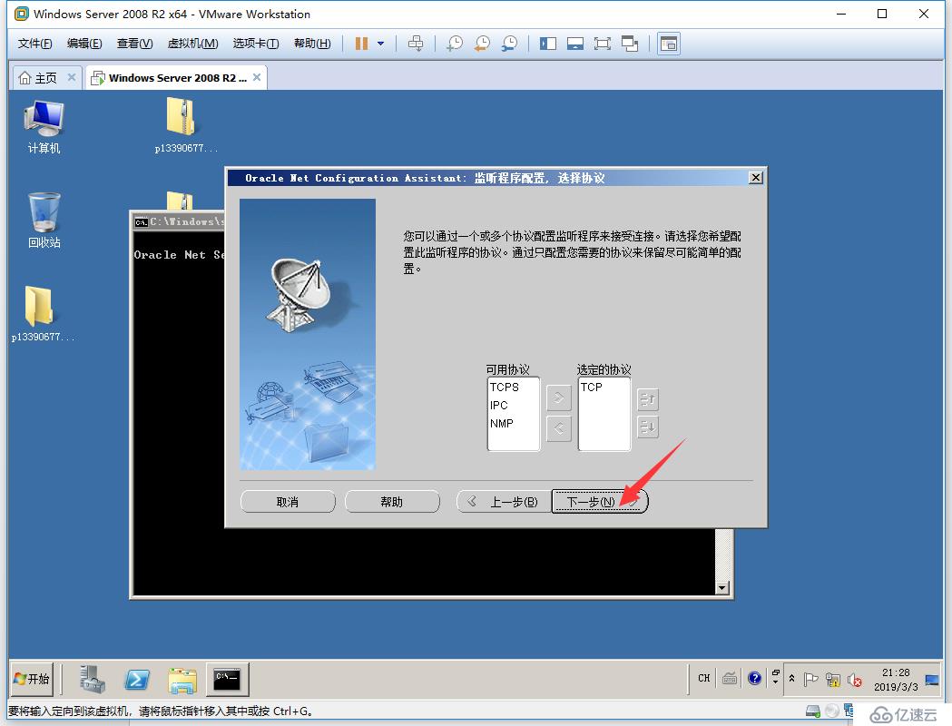 windows 2008 r2 x64 + oracle 11.2.0.4 x64 安装