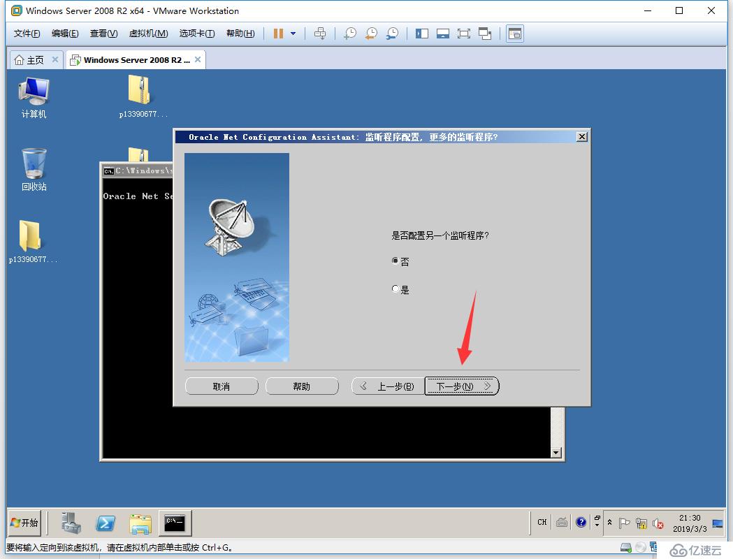 windows 2008 r2 x64 + oracle 11.2.0.4 x64 安装