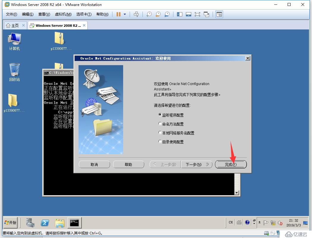 windows 2008 r2 x64 + oracle 11.2.0.4 x64 安装