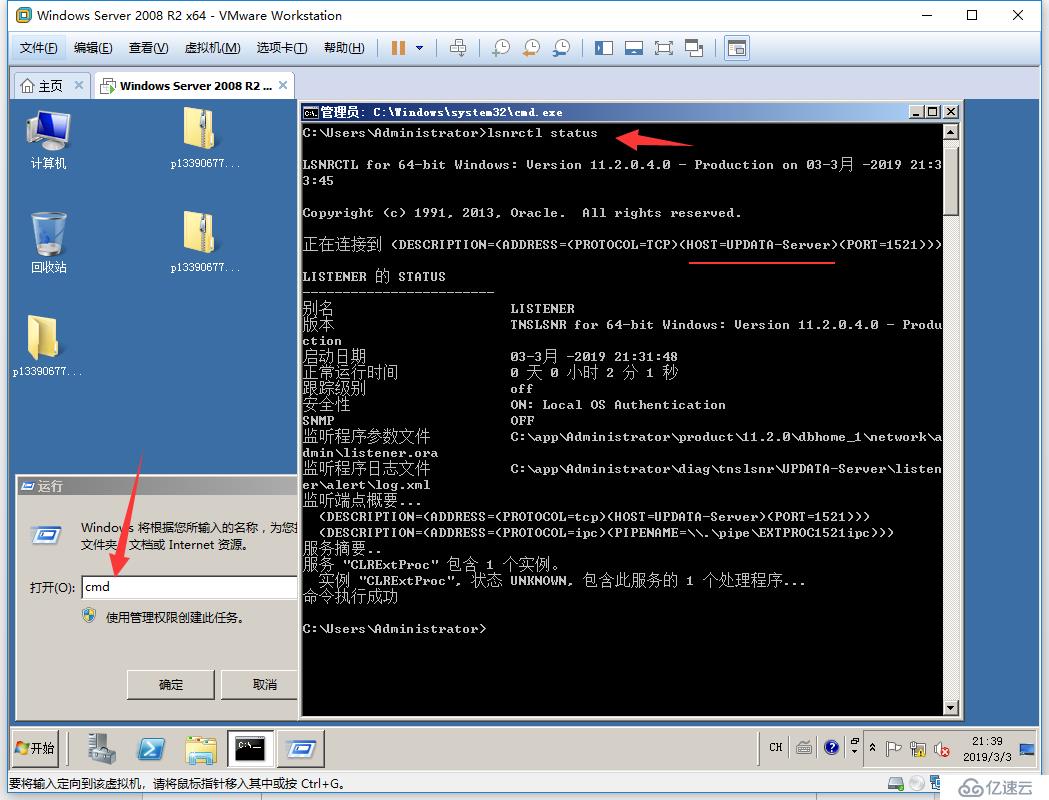 windows 2008 r2 x64 + oracle 11.2.0.4 x64 安装