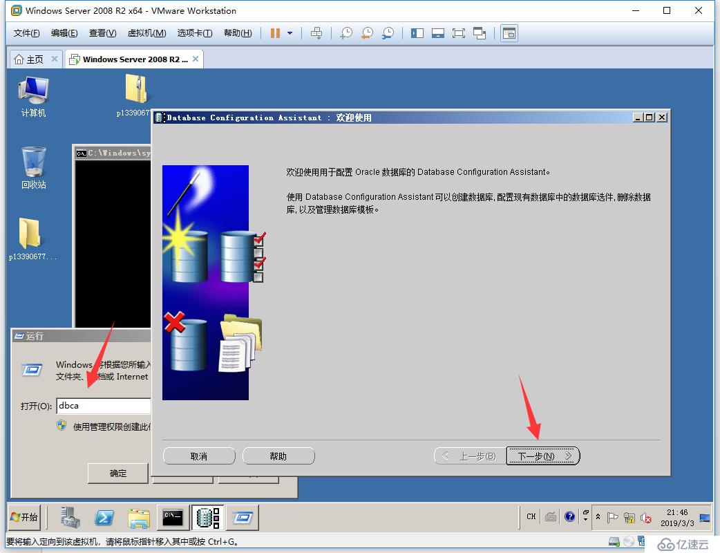 windows 2008 r2 x64 + oracle 11.2.0.4 x64 安装