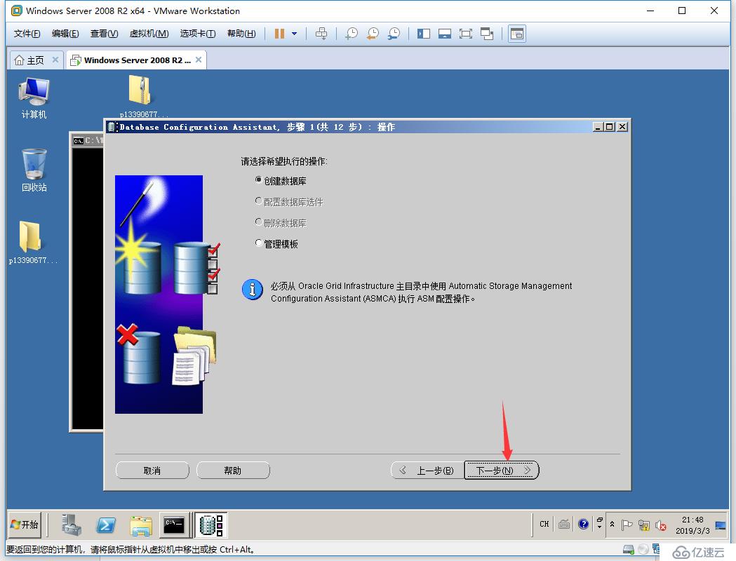 windows 2008 r2 x64 + oracle 11.2.0.4 x64 安装