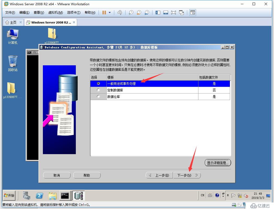 windows 2008 r2 x64 + oracle 11.2.0.4 x64 安装