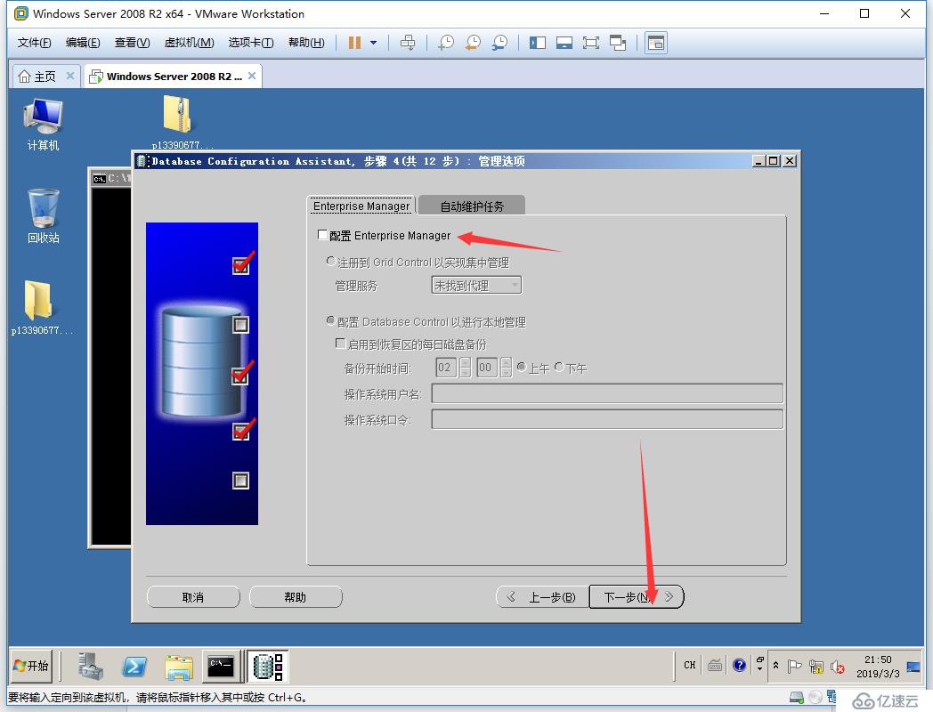 windows 2008 r2 x64 + oracle 11.2.0.4 x64 安装