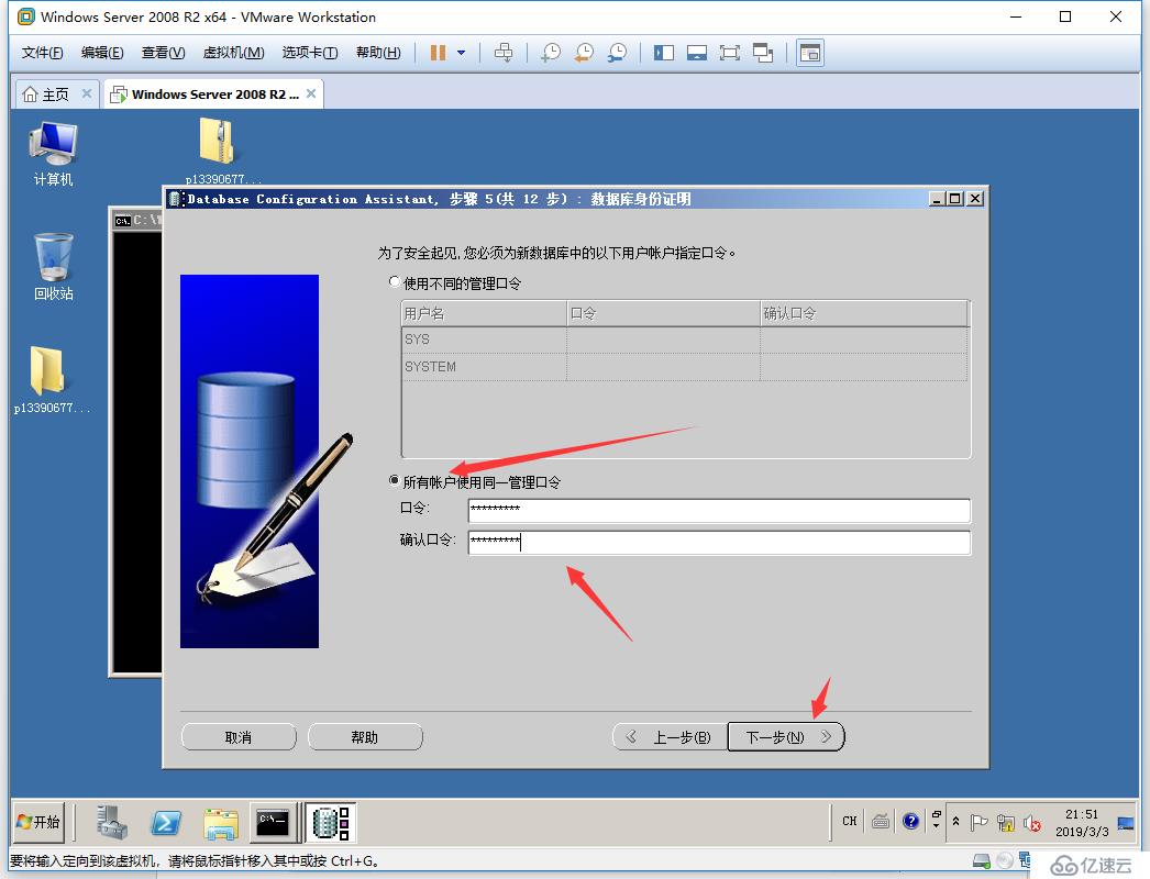 windows 2008 r2 x64 + oracle 11.2.0.4 x64 安装