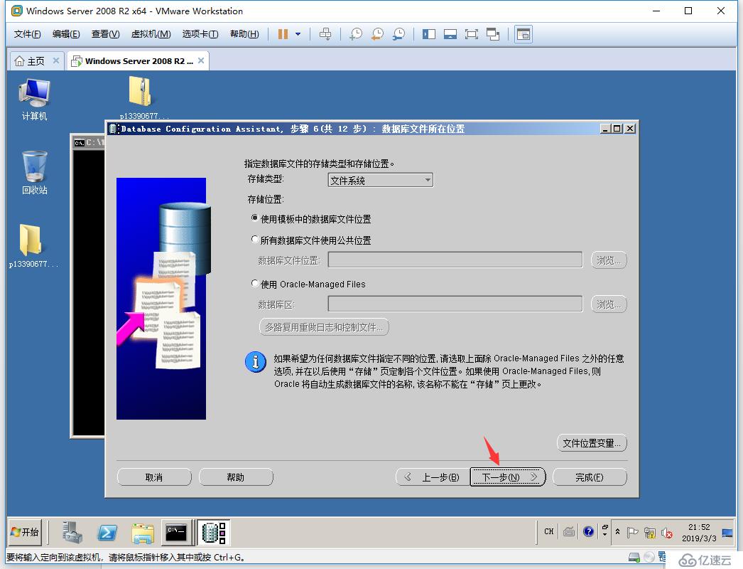 windows 2008 r2 x64 + oracle 11.2.0.4 x64 安装