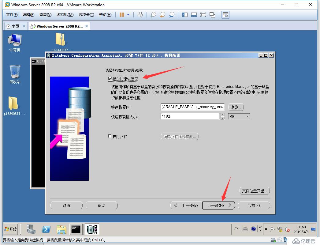 windows 2008 r2 x64 + oracle 11.2.0.4 x64 安装